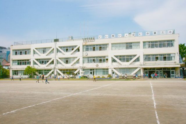 小学校　沼津市立第三小学校（小学校）まで1677m