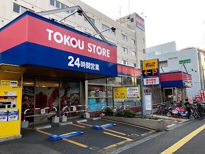 スーパー　東光ストア白石ターミナル店（スーパー）まで1105m