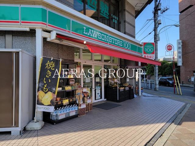 コンビニ　ローソンストア100 八王子八木町店（コンビニ）まで514m