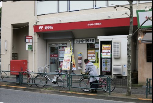 郵便局　渋谷幡ヶ谷郵便局（郵便局）まで641m