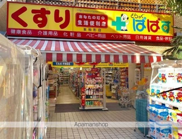 ドラックストア　どらっぐぱぱす東駒形店（ドラッグストア）まで120m