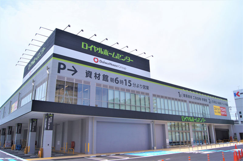 ホームセンター　ロイヤルホームセンター 戸田公園店（ホームセンター）まで1397m