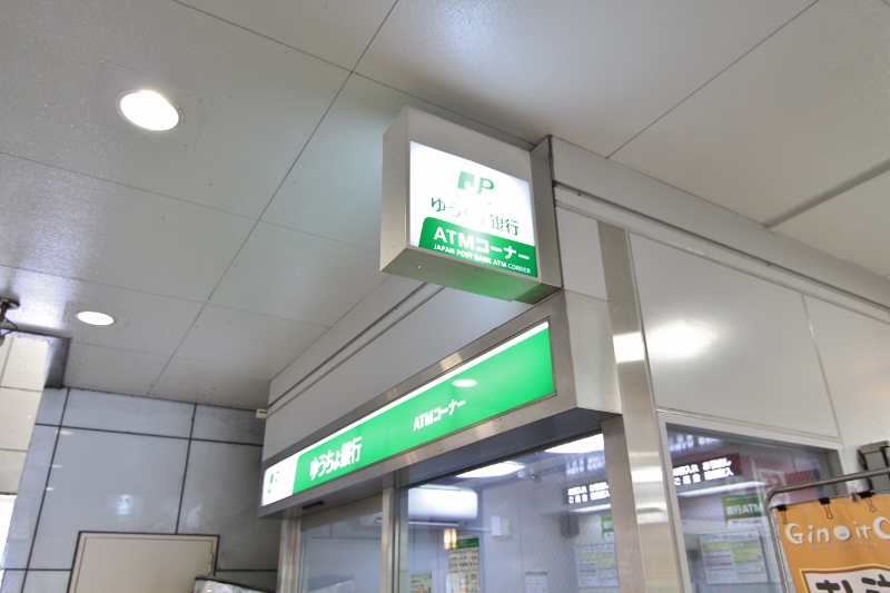 銀行　行徳駅前四郵便局（銀行）まで1274m