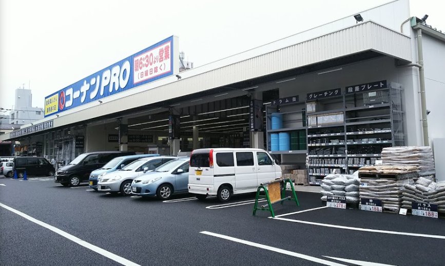 ホームセンター　コーナンPRO広島観音店（ホームセンター）まで575m