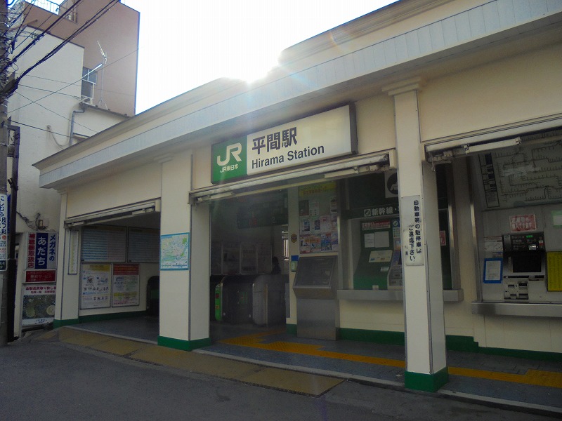 その他　平間駅（その他）まで463m