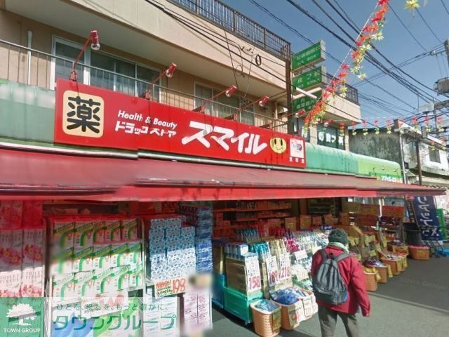 ドラックストア　ドラッグストアスマイル京町店（ドラッグストア）まで470m