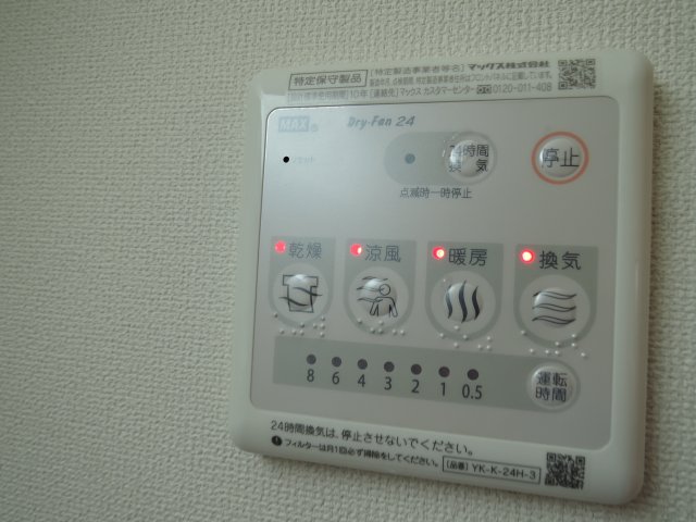 その他設備　浴室乾燥機リモコン