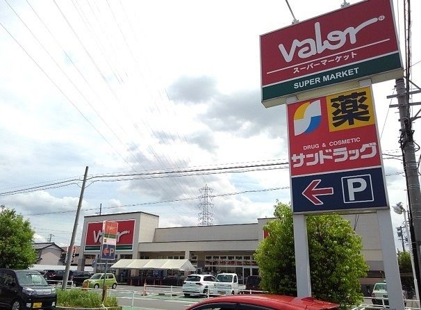 スーパー　バロー（スーパー）まで450m
