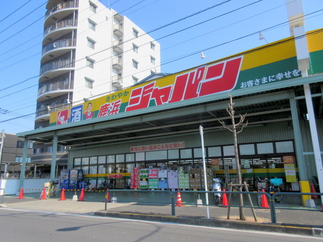 その他　ジャパン鹿浜店（その他）まで359m