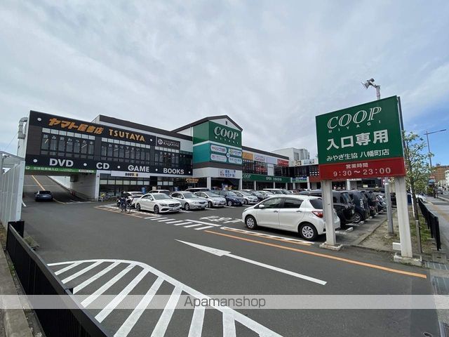 スーパー　みやぎ生活協同組合八幡町店（スーパー）まで744m