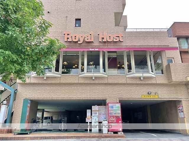 飲食店　ロイヤルホスト千田町店（飲食店）まで1444m