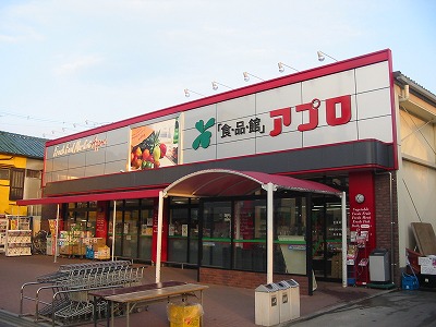スーパー　食品館アプロ 枚方店（スーパー）まで311m