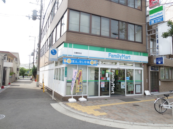 コンビニ　ファミリーマート（コンビニ）まで1110m