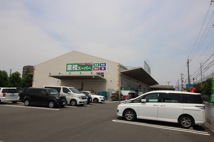 スーパー　業務スーパー（スーパー）まで827m