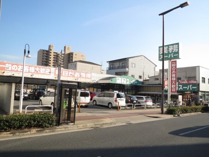 スーパー　業務スーパー　深江橋店（スーパー）まで854m