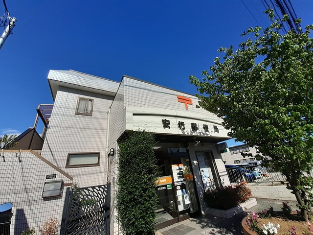 郵便局　安行郵便局（郵便局）まで472m
