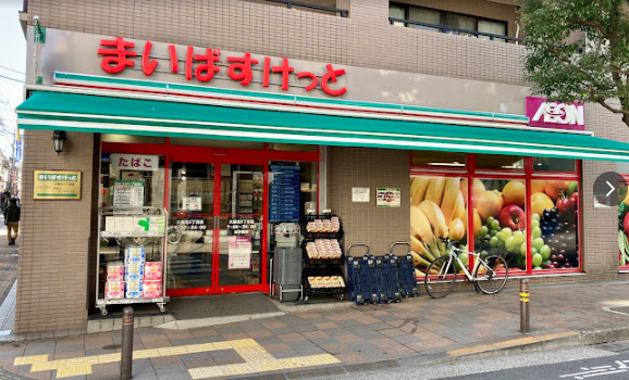 スーパー　まいばすけっと 大森北５丁目店（スーパー）まで258m