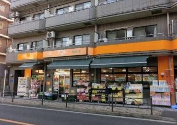 スーパー　アコレ阿佐谷南2丁目店（スーパー）まで556m