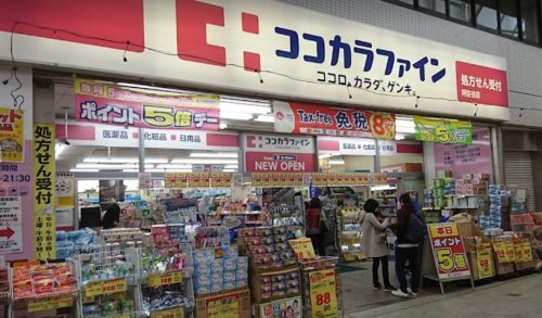 ドラックストア　ココカラファイン 阿佐谷店（ドラッグストア）まで343m