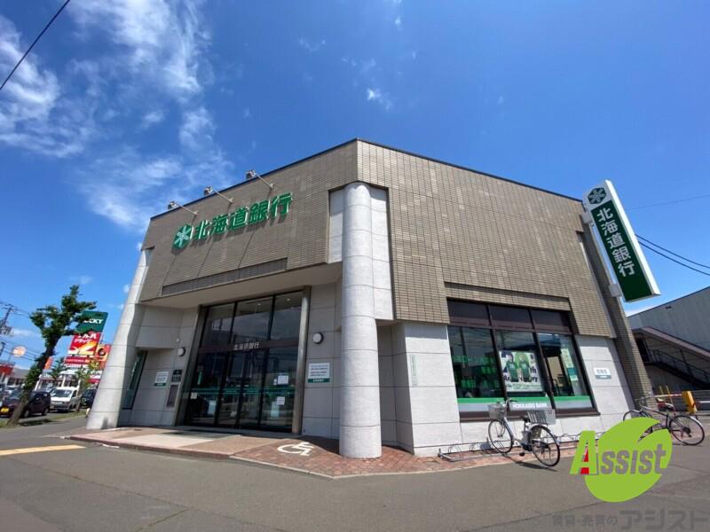 銀行　北海道銀行篠路支店（銀行）まで1210m
