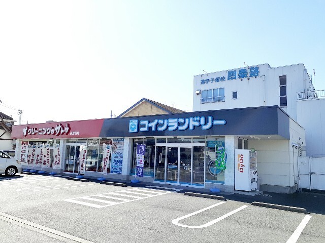 その他　クリーニングのサトウ　穂波町店（その他）まで600m