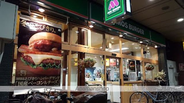 飲食店　モスバーガー亀戸店（飲食店）まで232m