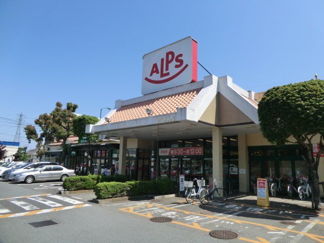 スーパー　スーパーアルプスはざま店（スーパー）まで501m