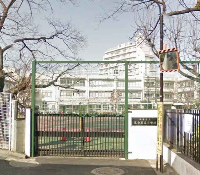 小学校　新宿区立落合第五小学校（小学校）まで607m