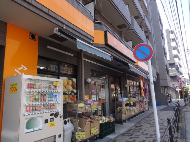 スーパー　アコレ（スーパー）まで420m