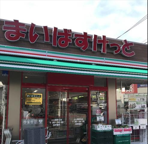 スーパー　まいばすけっと 上大岡駅北店（スーパー）まで457m