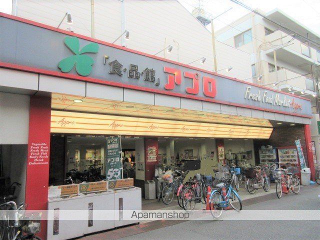 スーパー　食品館アプロ中宮店（スーパー）まで572m