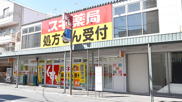 ドラックストア　スギ薬局 新井薬師店（ドラッグストア）まで598m