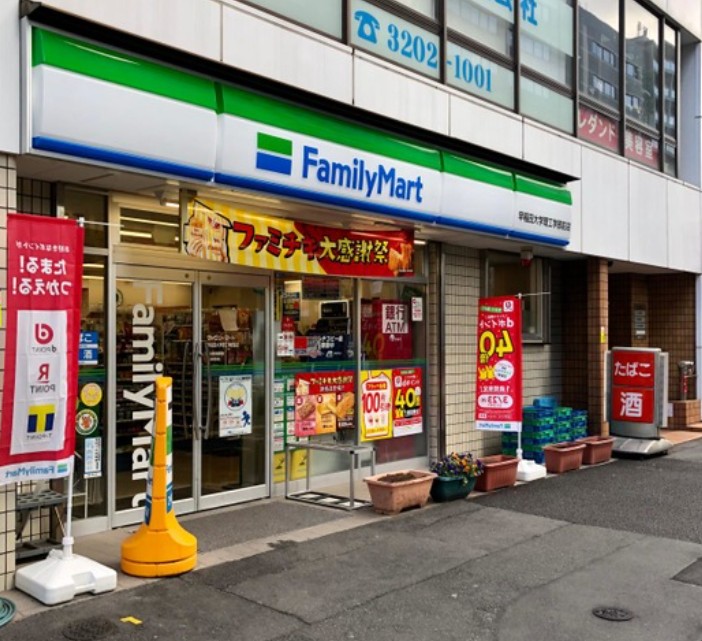 コンビニ　ファミリーマート早稲田大学理工学部前店（コンビニ）まで169m