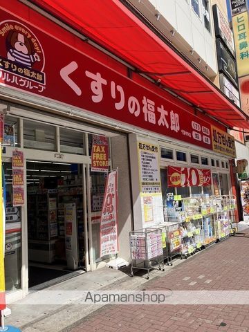 ドラックストア　くすりの福太郎（ドラッグストア）まで384m