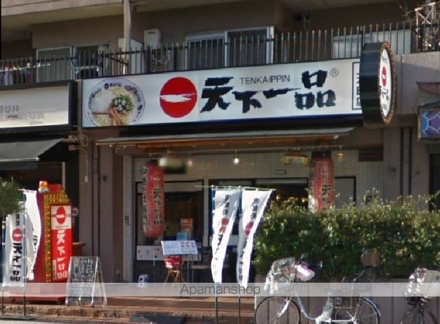 飲食店　天下一品 上本町店（飲食店）まで352m