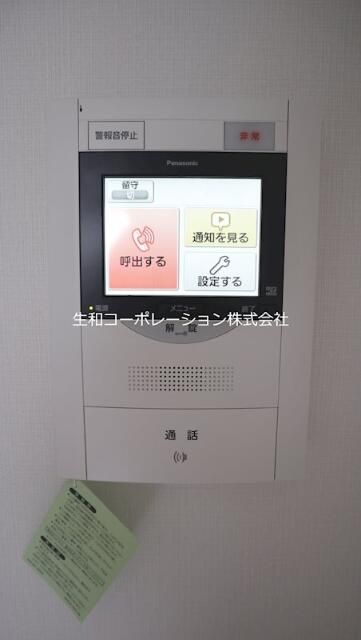 その他設備