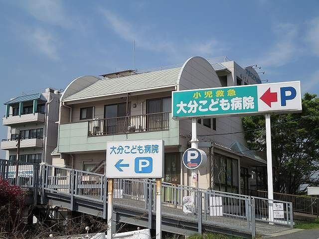 病院　大分こども病院（病院）まで400m