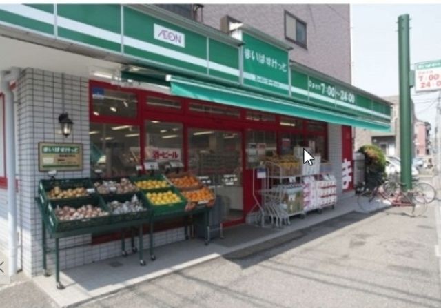 スーパー　まいばすけっと追分町店（スーパー）まで561m