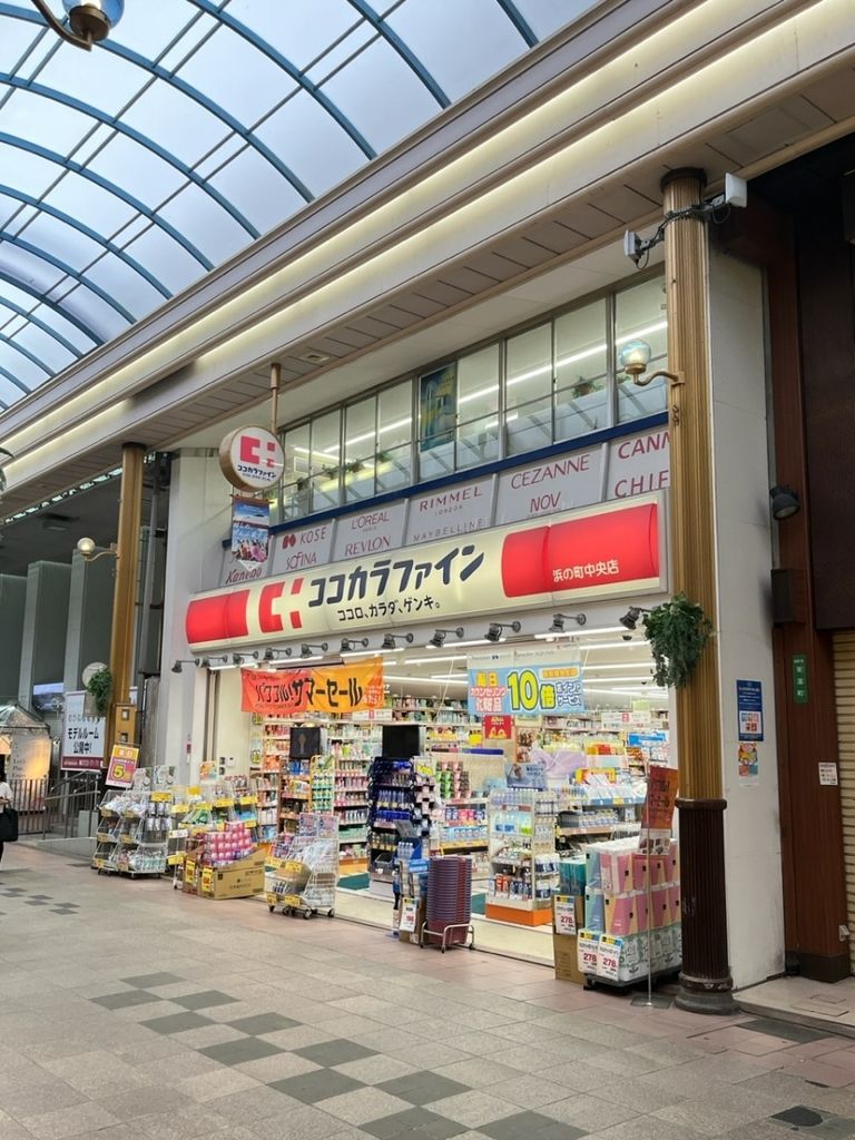 ドラックストア　ココカラファイン浜の町中央店（ドラッグストア）まで230m