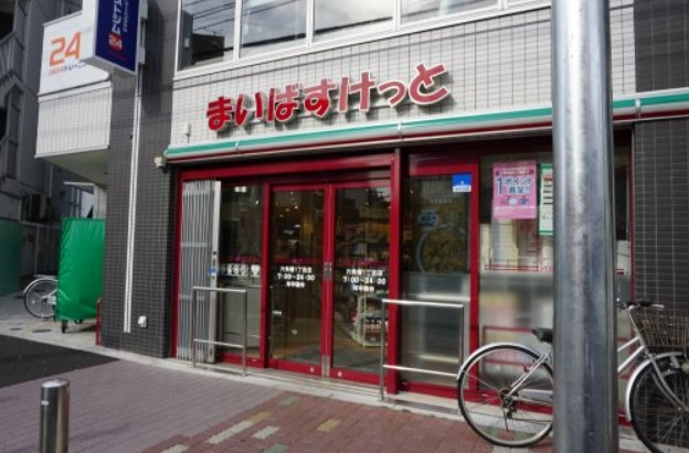 スーパー　まいばすけっと 六角橋1丁目店（スーパー）まで528m