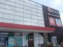 スーパー　ピアゴ ラ フーズコア アラタマ店（スーパー）まで928m