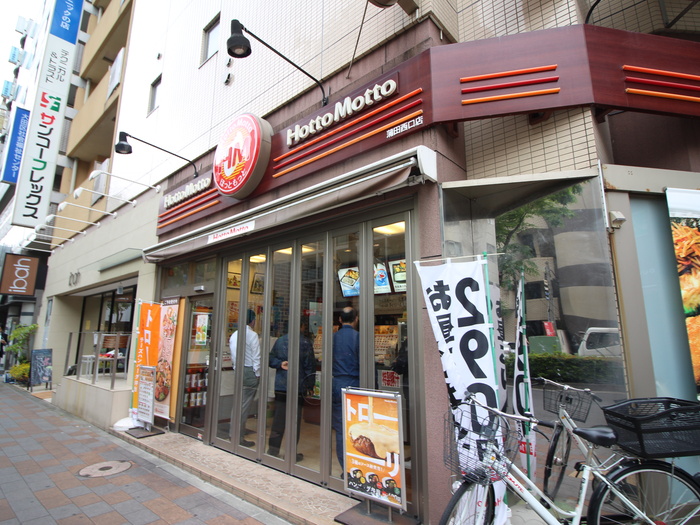 その他　ほっともっと蒲田西口店（その他）まで500m