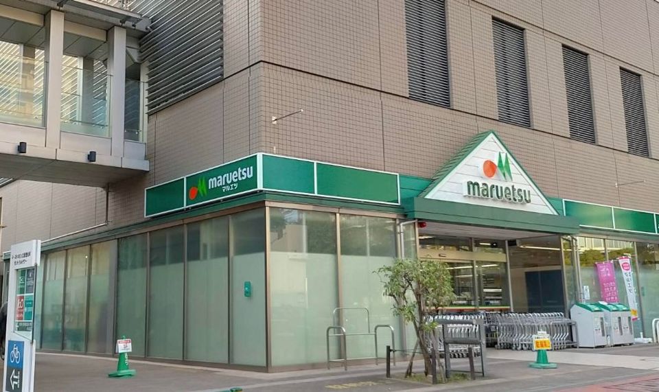 スーパー　マルエツ 清澄白河店（スーパー）まで256m