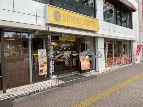 飲食店　石窯パン工房 サンメリー 成増店（飲食店）まで1558m