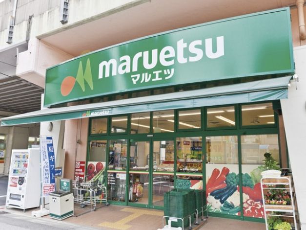 スーパー　マルエツ錦糸町店（スーパー）まで244m