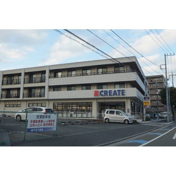 ドラックストア　クリエイトエス・ディー泉上飯田町（ドラッグストア）まで299m