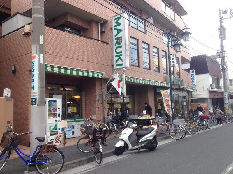 スーパー　株式会社まるき 潮田店（スーパー）まで282m