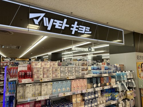 ドラックストア　マツモトキヨシ豊橋駅ビルカルミア店（ドラッグストア）まで653m