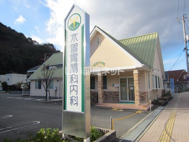 病院　木曽胃腸科・内科（病院）まで478m