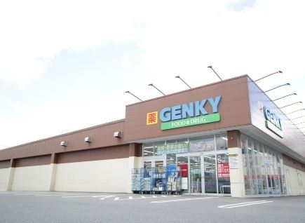 ドラックストア　ゲンキー福岡町店（ドラッグストア）まで1420m